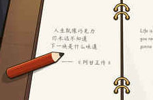 人生模拟器中国式人生快速赚钱攻略