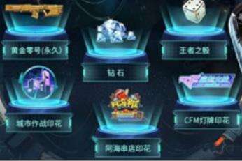 穿越火线枪战王者礼包 CF手游每周活动汇总