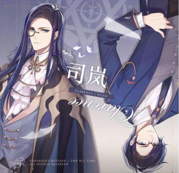 时空中的绘旅人司岚立绘图鉴