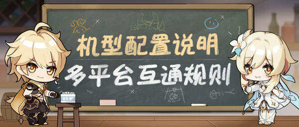 《原神》9月28日开启全面公测 机型配置需求公布