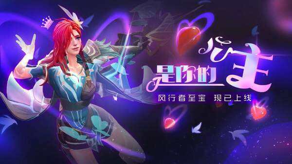 《Dota2》风行者至宝细节介绍 释放女性英雄的温柔