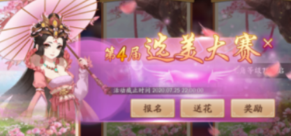 大唐选秀知多少，《风月幻想》魅力大赛解析