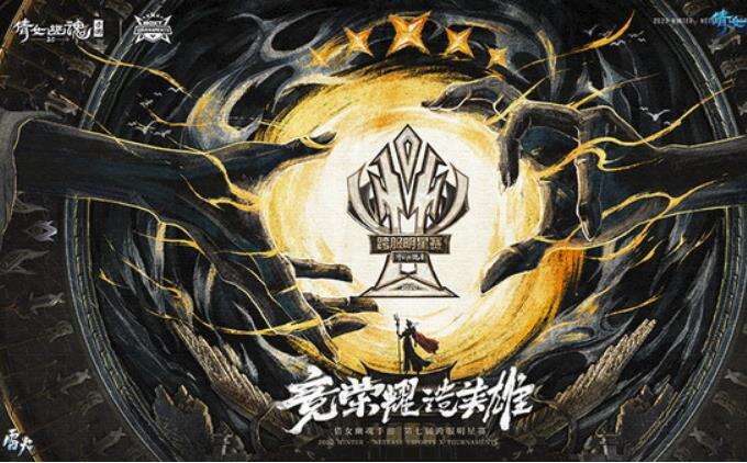 <b>《倩女幽魂》手游更新盘点，师门课业系统上线！</b>