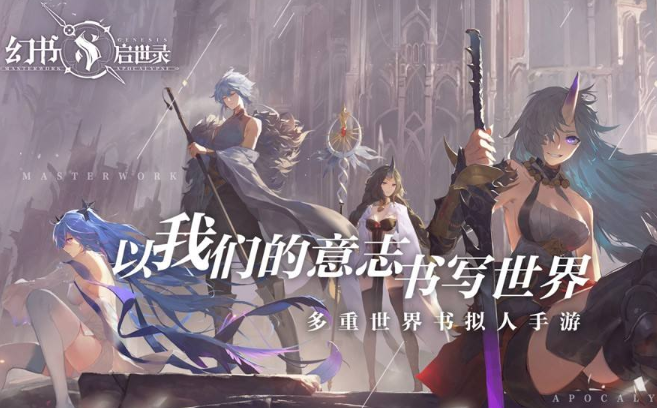《幻书启世录》平民最强角色是什么？平民幻书推荐