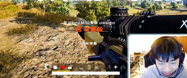 PUBG：XDDFPP单人四排26杀吃鸡 就是有点费号！