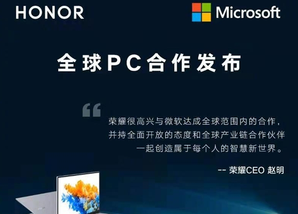 荣耀、微软全球合作：MagicBook笔记本可预装Win10