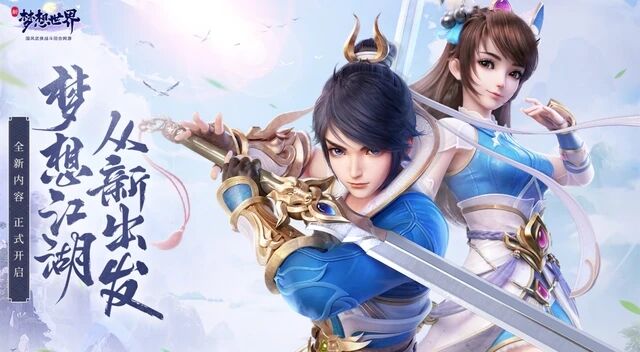 《梦想新世界》：6技能舍身牛魔来袭 坦度出色