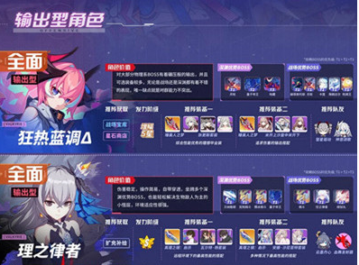 崩坏3女武神排名 最新角色强度排行图