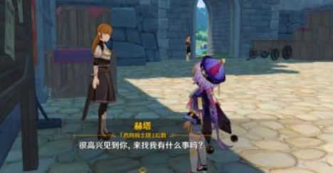 蒙德城市声望任务攻略