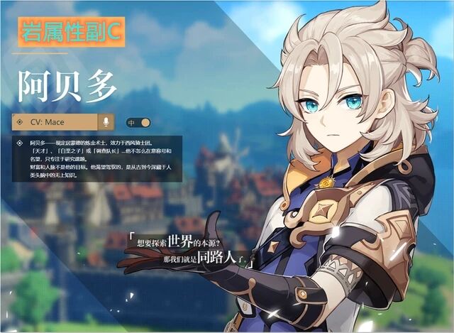 《原神》最契合阿贝多武器三星黎明神剑介绍