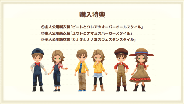 《牧场物语：橄榄镇与希望的大地》将推出季票