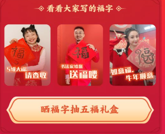 支付宝2021年集五福活动将于2月1日正式开始