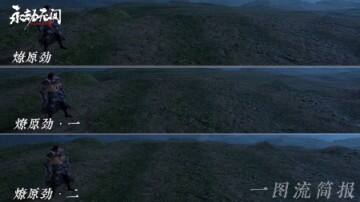 《永劫无间》新版本内容曝光，英雄天赋&猜拳分装备!