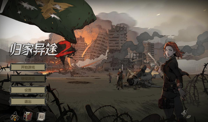 《归家异途2》EA版评测：支线存在同质化但完成度高