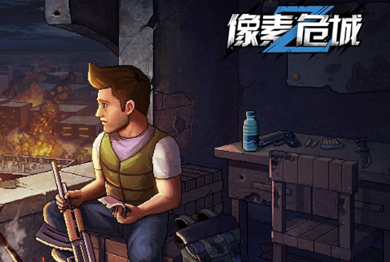 《像素危城》每日福利有哪些 免费福利获取方法介绍