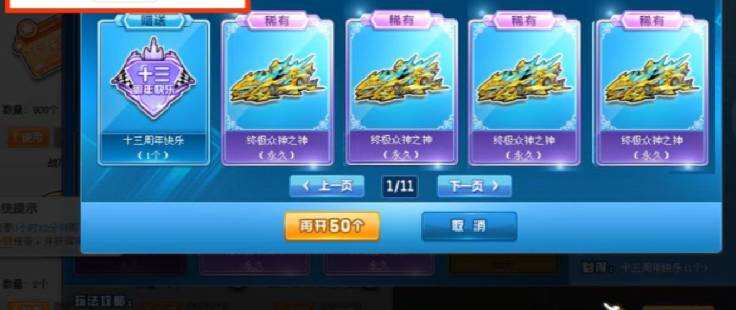 QQ飞车：3万块抽首发S，结果不到6000就中了！