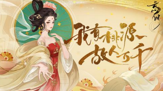 忘川风华录武则天阵容选择 武则天搭配阵容