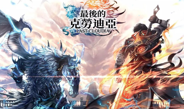 《最后的克劳迪亚》评测：像素手游的巅峰代表作