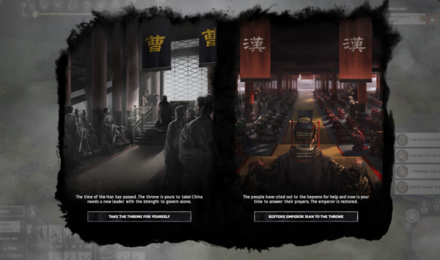 全面战争：三国》DLC“命运分歧”已解锁 售价45元
