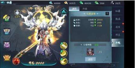 东方玄幻手游《蜀剑苍穹》斗魂玩法前瞻