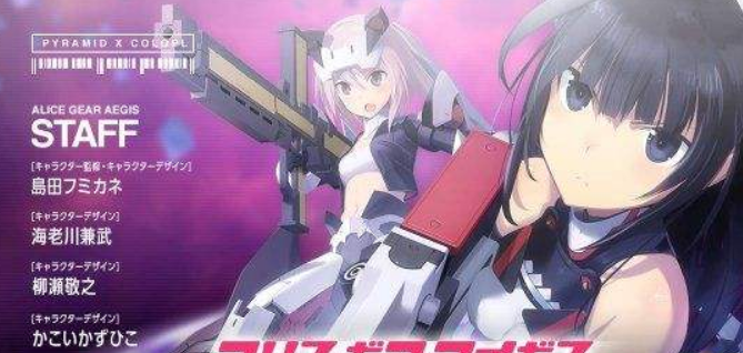 机甲爱丽丝初始角色选哪个好？初始角色选择攻略