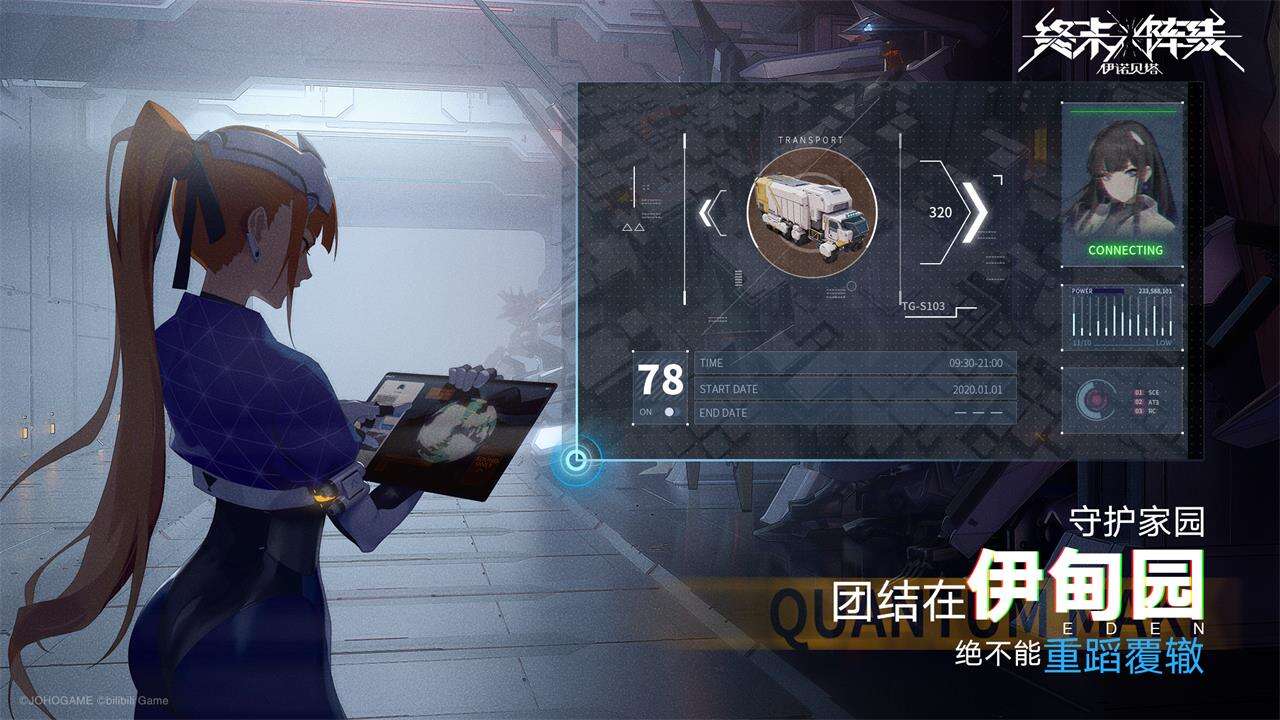 刚过审的B站新作《终末阵线：伊诺贝塔》中那些小姐姐
