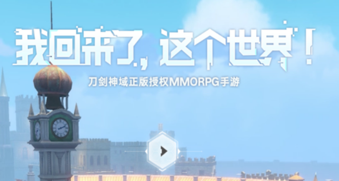 《刀剑神域黑衣剑士：王牌》正版手游带给玩家新惊喜！