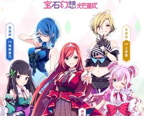 《宝石幻想：光芒重现》强大CV阵容，还不来看！