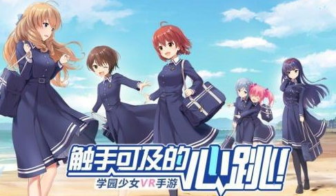 妃十三学园：与“请问你要来点兔子吗”联动开启