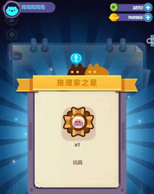 妙奇星球瓶中脑抓捕队介绍