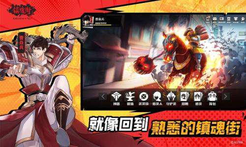 《镇魂街：武神躯》新游评测：不氪金玩家值得一试