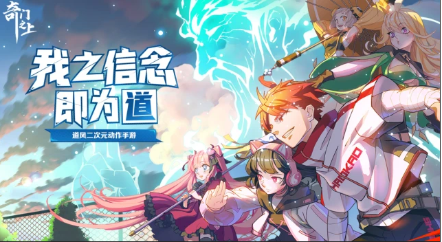 《奇门之上》新手玩哪个角色好？首先排除可爱小萝莉！