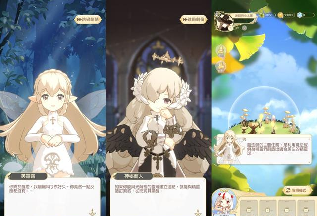 《精灵之境》可爱精灵 超美家具让收集控忍不住啦