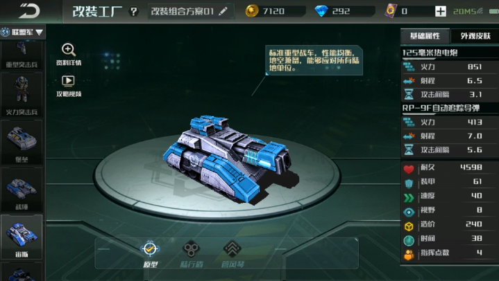 全球行动：管风琴即将落幕？那只是你没将火力覆盖发挥到极致