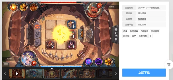 国产卡牌游戏《奇奥英雄传》WeGame上免费下载