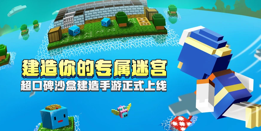 《砖块迷宫建造者》 用砖块建造你的脑洞