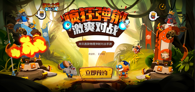 《迷失之地乱斗》体验极致物理弹射对战，这款游戏超欢乐！
