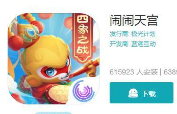 闹闹天宫：独特的中国绘画风格手游，感受最经典的时代美！