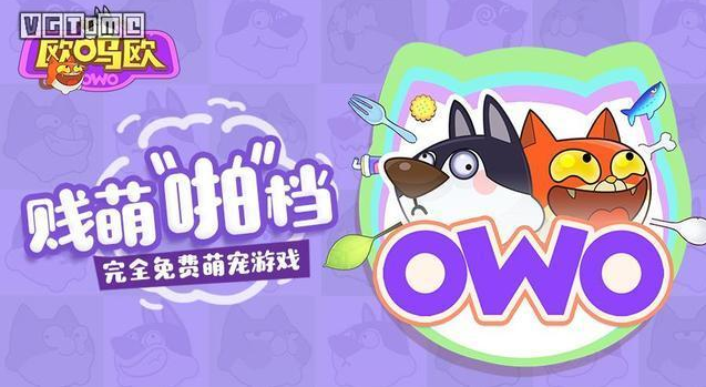 NEXT工作室手游《欧呜欧》上线 猫狗都是一根绳上的蚂蚱