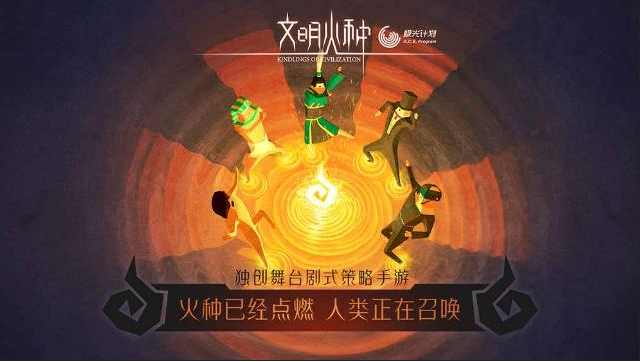 文明火种：假如这世界有神明，那么他在忙什么？