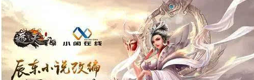 完美世界携小闲在线联合发行《遮天3D》手游