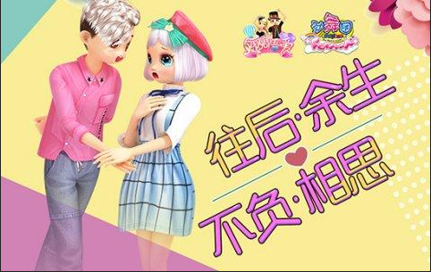 《劲舞团》4月版本上线 往后余生不负相思