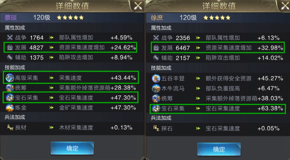 乱世王者：五谷丰登！让资源采集效率飞起的徐庶