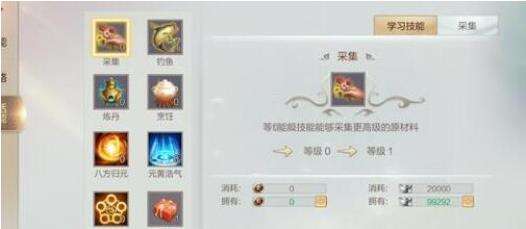 轩辕剑online生活技能选择技巧 哪个收益大