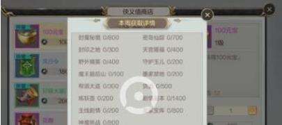 轩辕剑Online侠义值获得方法 怎么快速增长