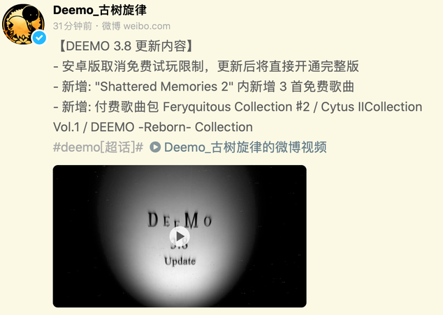 安卓更新福利《Deemo（古树旋律）》完整版免费解锁