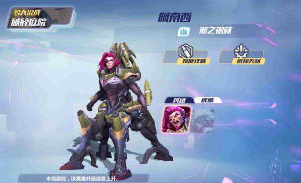 英雄战境阿南西打法攻略 加点推荐及注意事项