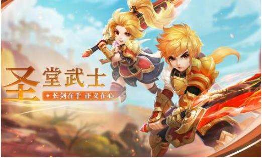 神之物语圣堂武士怎么样 职业技能介绍