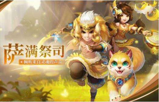 神之物语萨满祭司职业技能介绍