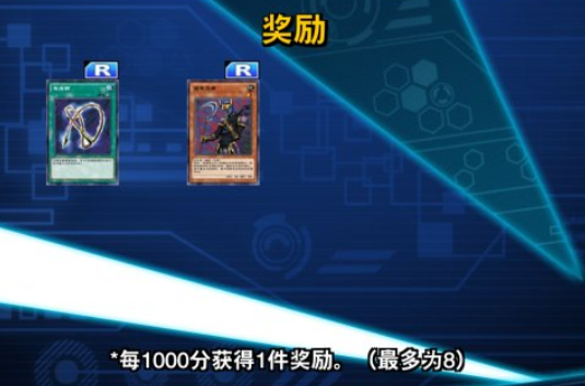 《游戏王：决斗链接》评测：实质性的体验竞技内容的乐趣